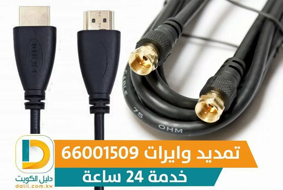 فني ستلايت سلوى 99009693