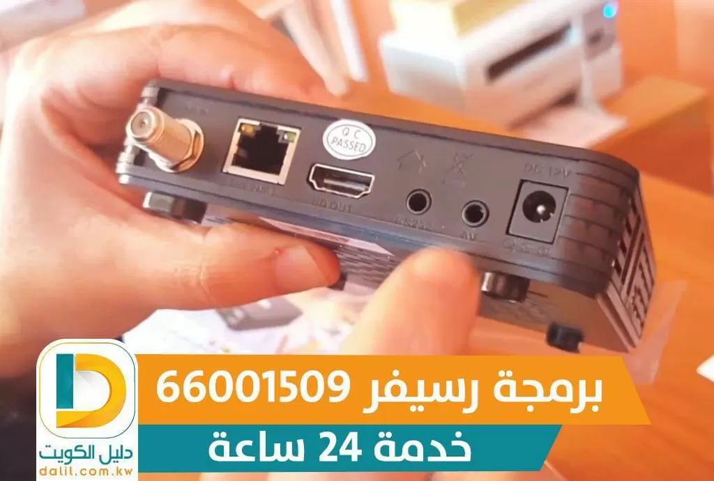 فني ستلايت هندي الكويت 99009693