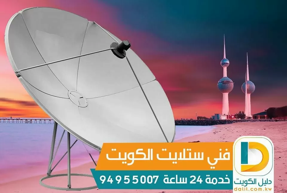فني ستلايت الاحمدي 99009693