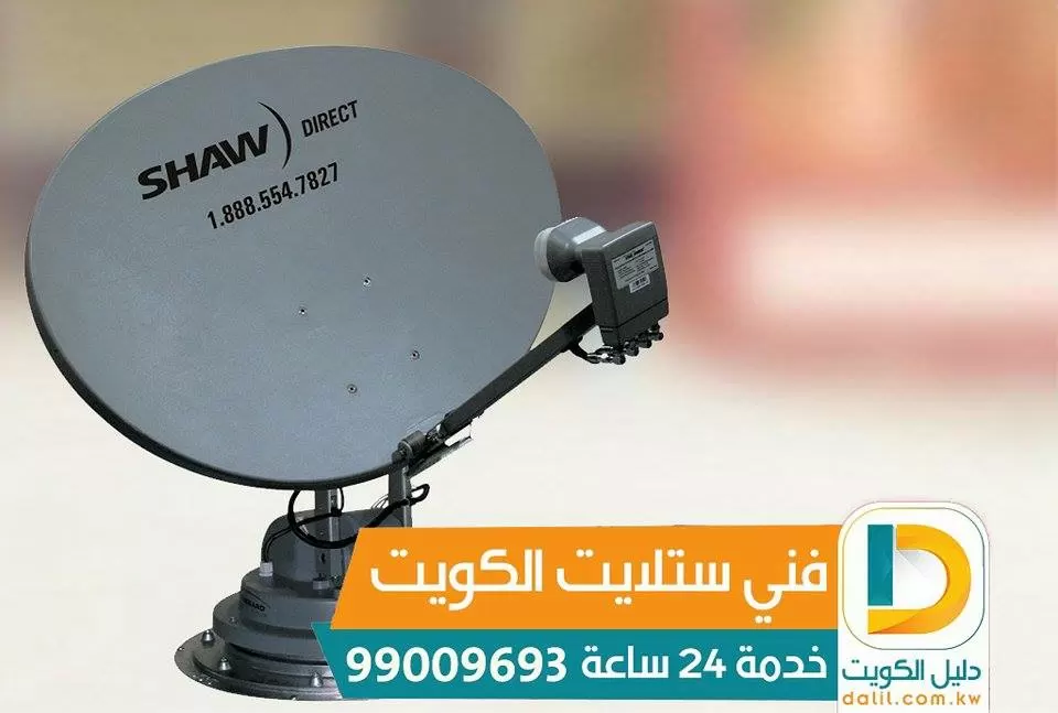 فني ستلايت المنقف 99009693