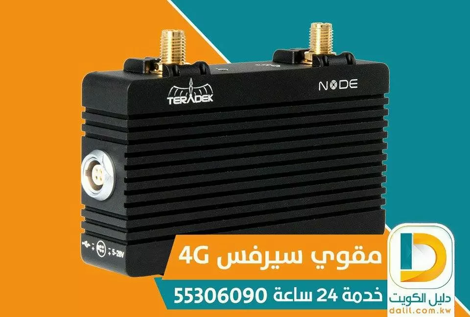 تركيب مقوي سيرفس الكويت 55306090