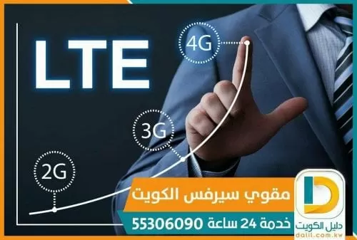 مقوي سيرفس للسرداب 55306090