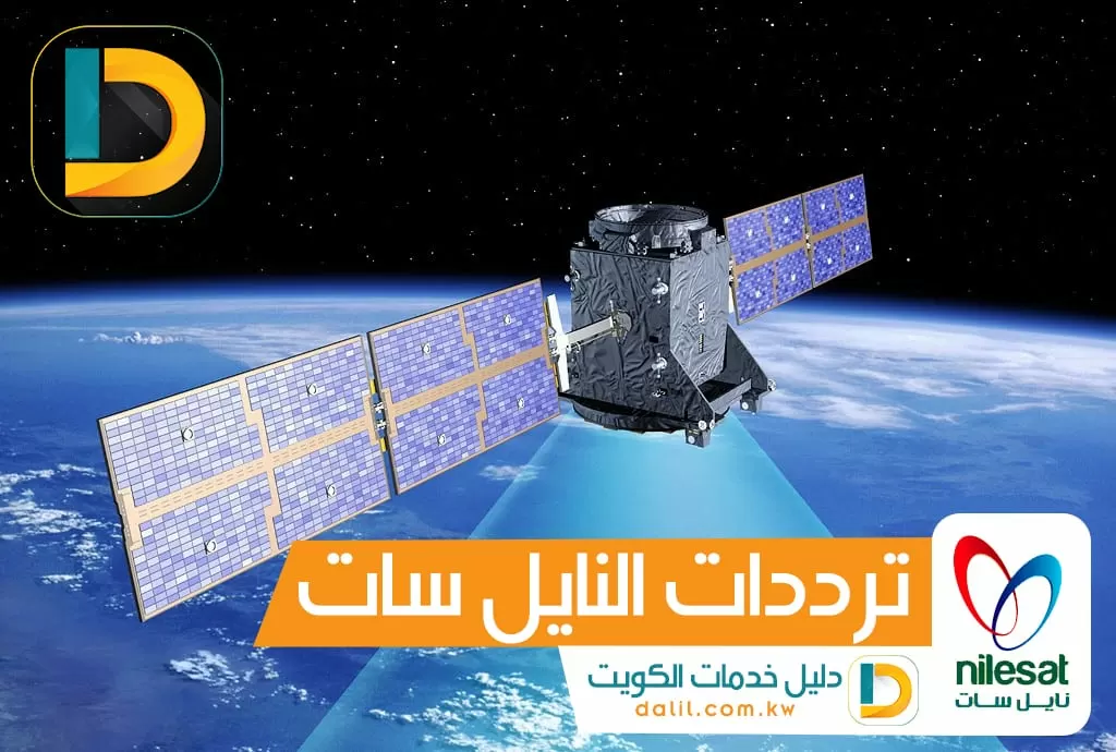 ترددات النايل سات 2017 كاملة كل القنوات الجديدة أحدث الترددات