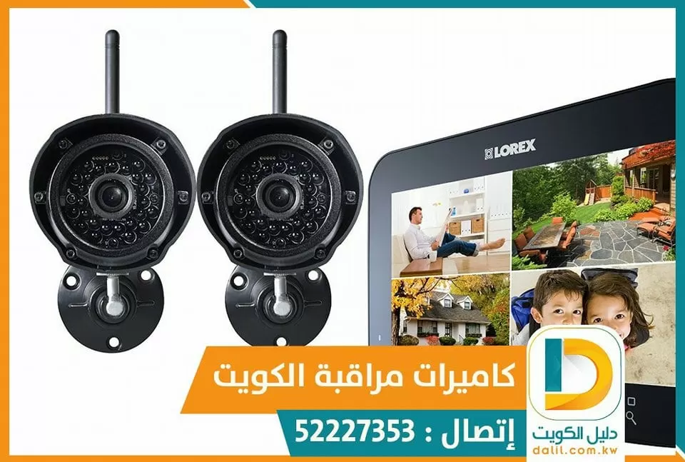 كاميرات مراقبة الشركات الكويت 52227353