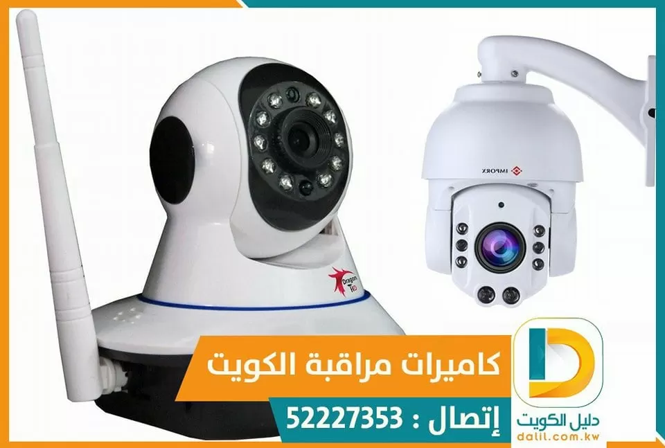 رقم شركة كاميرات مراقبة بالكويت 52227353