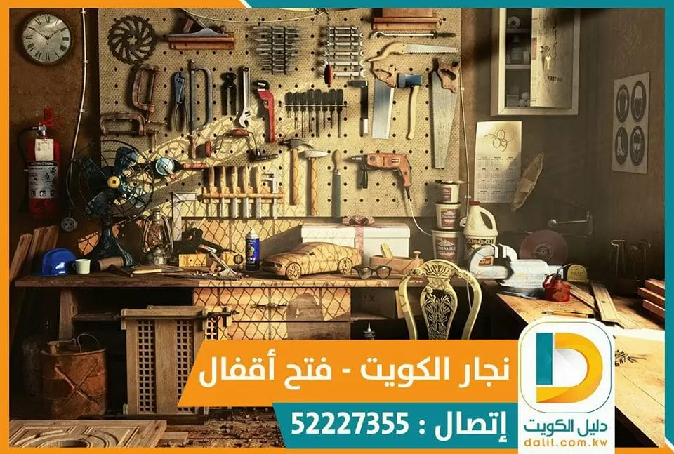 نجار ابواب اكورديون الكويت 52227355