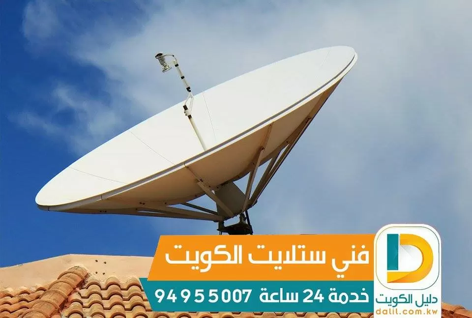 مبرمج ستلايت شاطر بالكويت 99009693