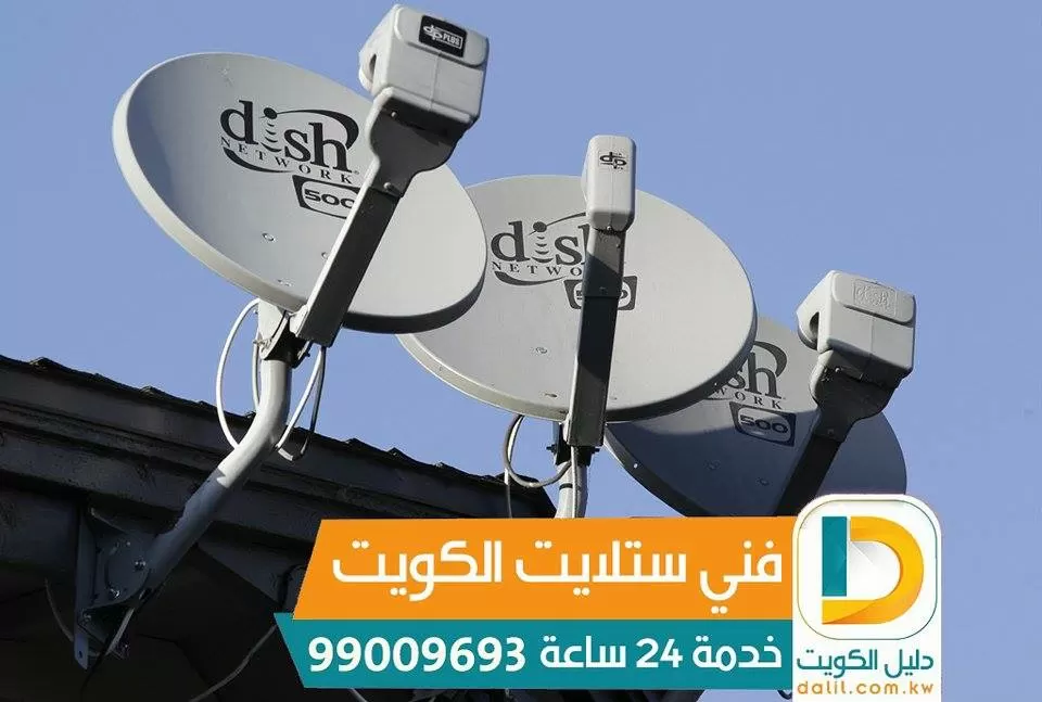 فني ستلايت على مدار اليوم بالكويت 99009693