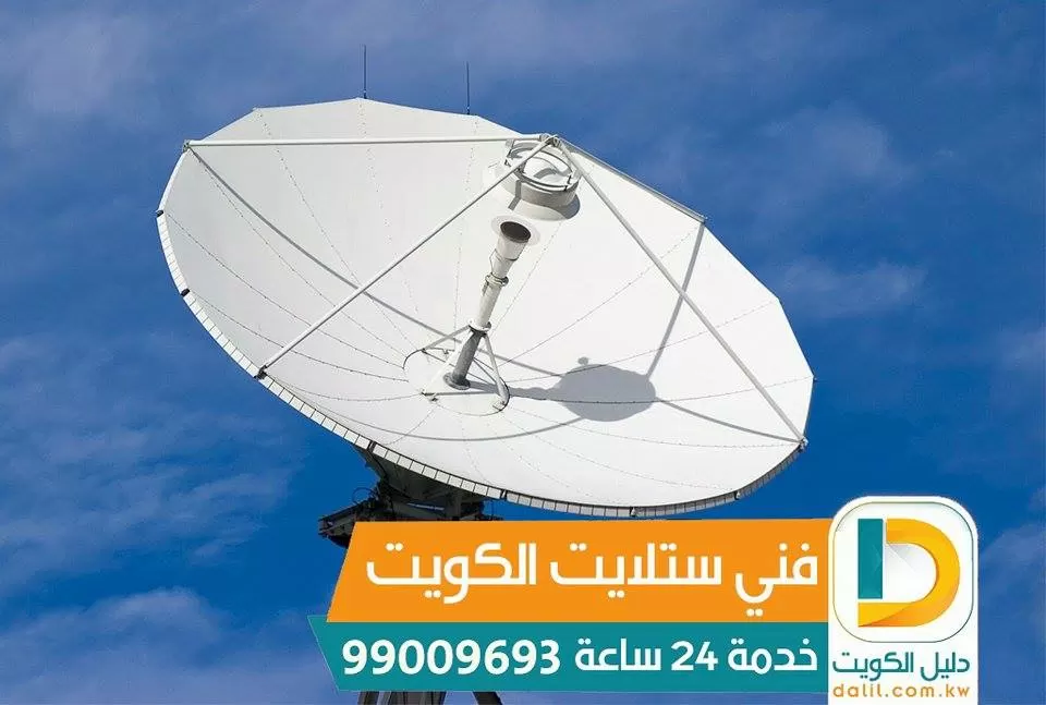الستلايت لا يعمل ابى فنى ستلايت 99009693