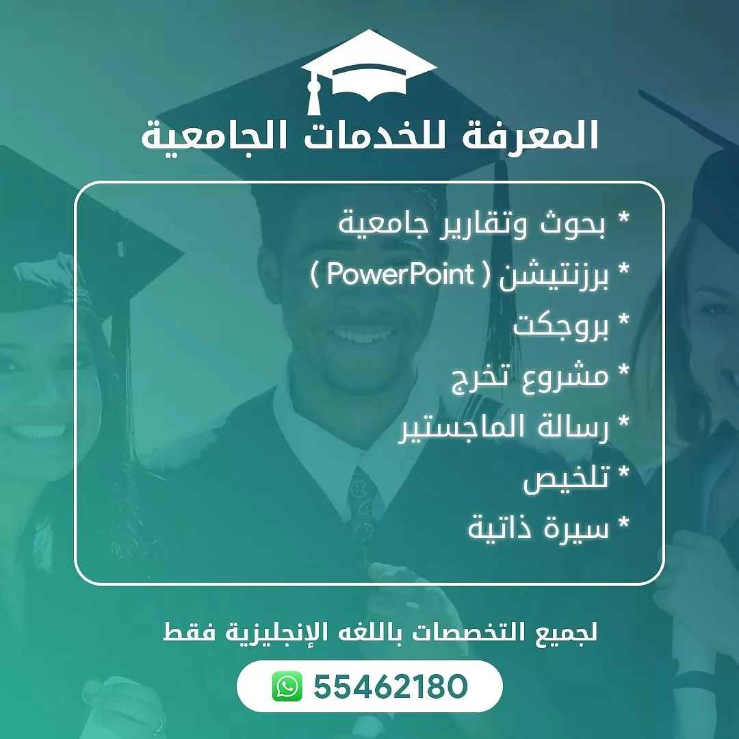 عمل بحوث وتقارير جامعية