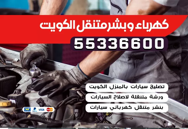 خدمة تبديل الاطارات على الطريق 55336600