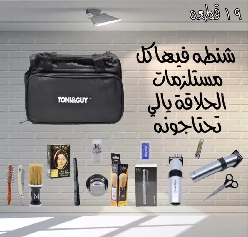 ماكينات حلاقة رجالي الكويت 55000242 أدوات حلاقة رجالية للبيع مع التوصل