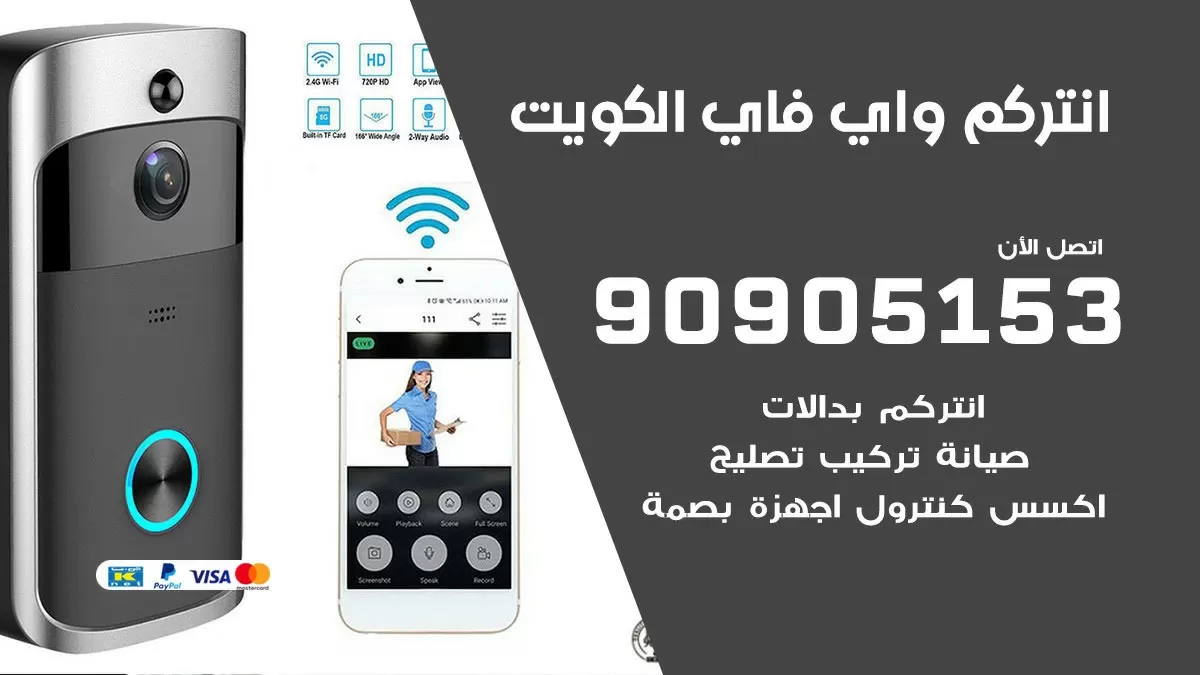 تركيب كاميرات سيارات الكويت / 90905153 / كاميرا للسيارات مخفية صغيرة