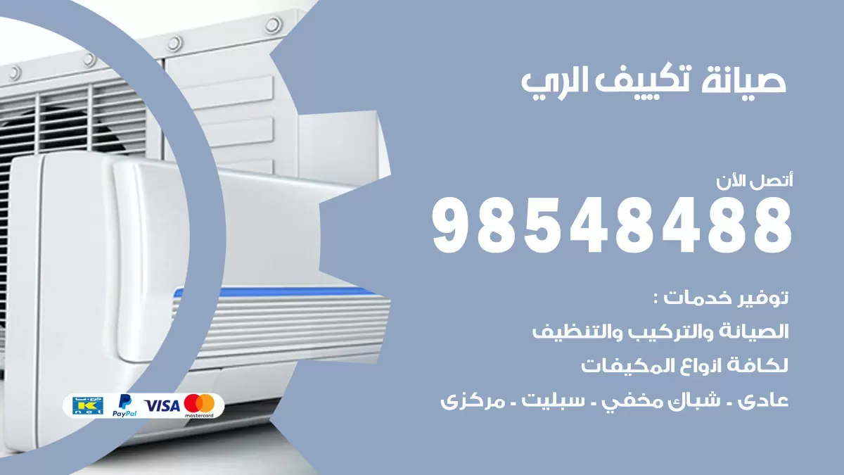 رقم فتح أبواب واقفال الري / 52227339 / نجار فتح اقفال الأبواب 24 ساعة