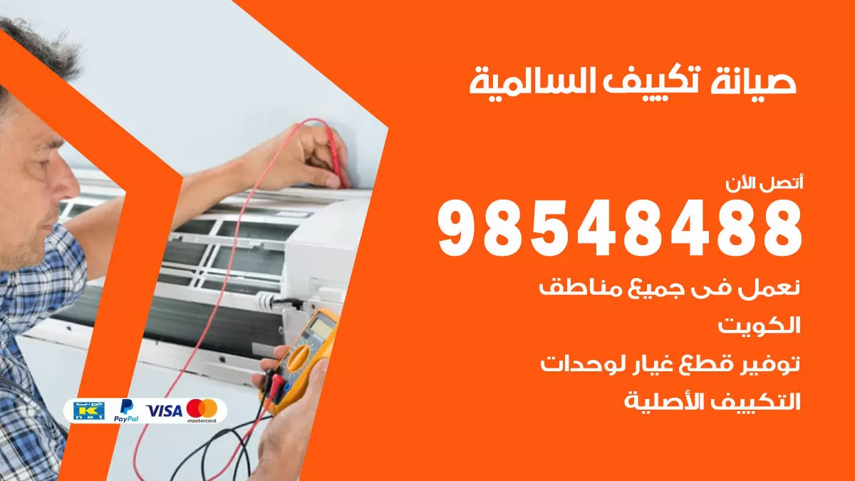 رقم فتح أبواب واقفال السالمية / 52227339 / نجار فتح اقفال الأبواب 24 ساعة