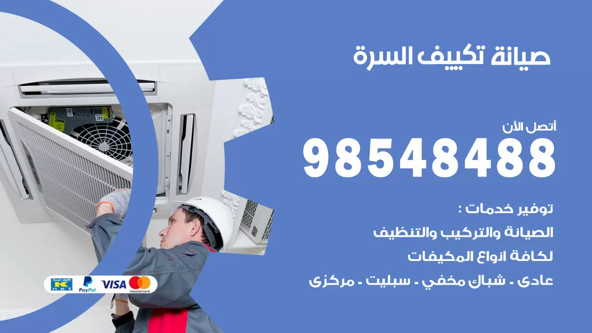 رقم فتح أبواب واقفال السرة / 52227339 / نجار فتح اقفال الأبواب 24 ساعة