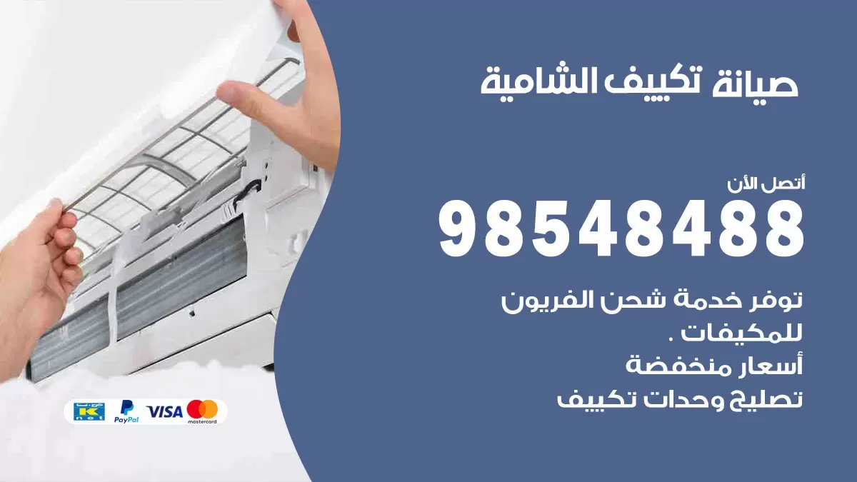 رقم فتح أبواب واقفال الشامية / 52227339 / نجار فتح اقفال الأبواب 24 ساعة