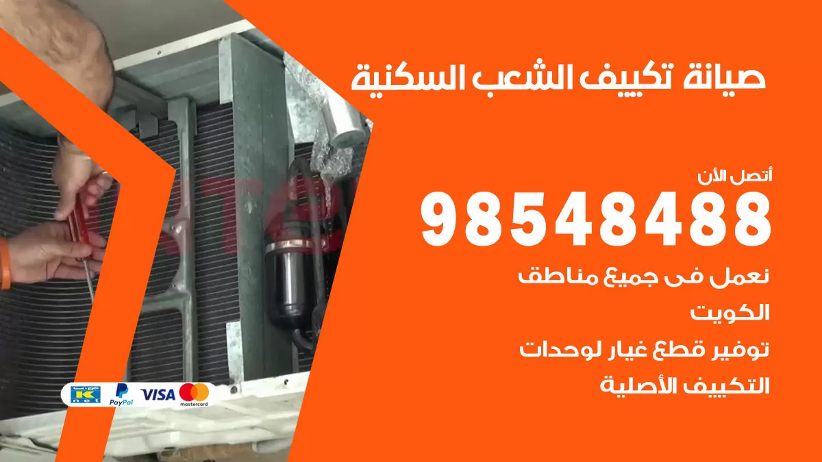 رقم فتح أبواب واقفال الشعب السكنية / 52227339 / نجار فتح اقفال الأبواب 24 ساعة