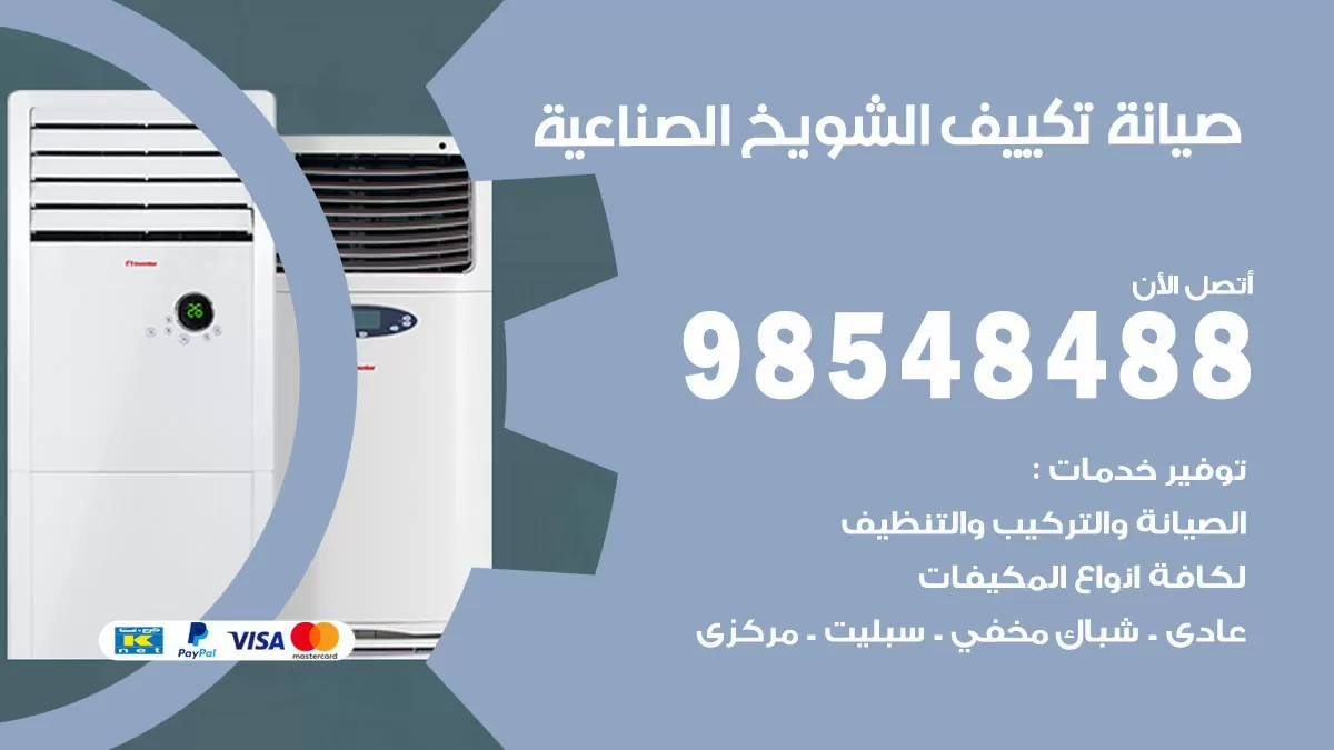 رقم فتح أبواب واقفال الشويخ الصناعية / 52227339 / نجار فتح اقفال الأبواب 24 ساعة