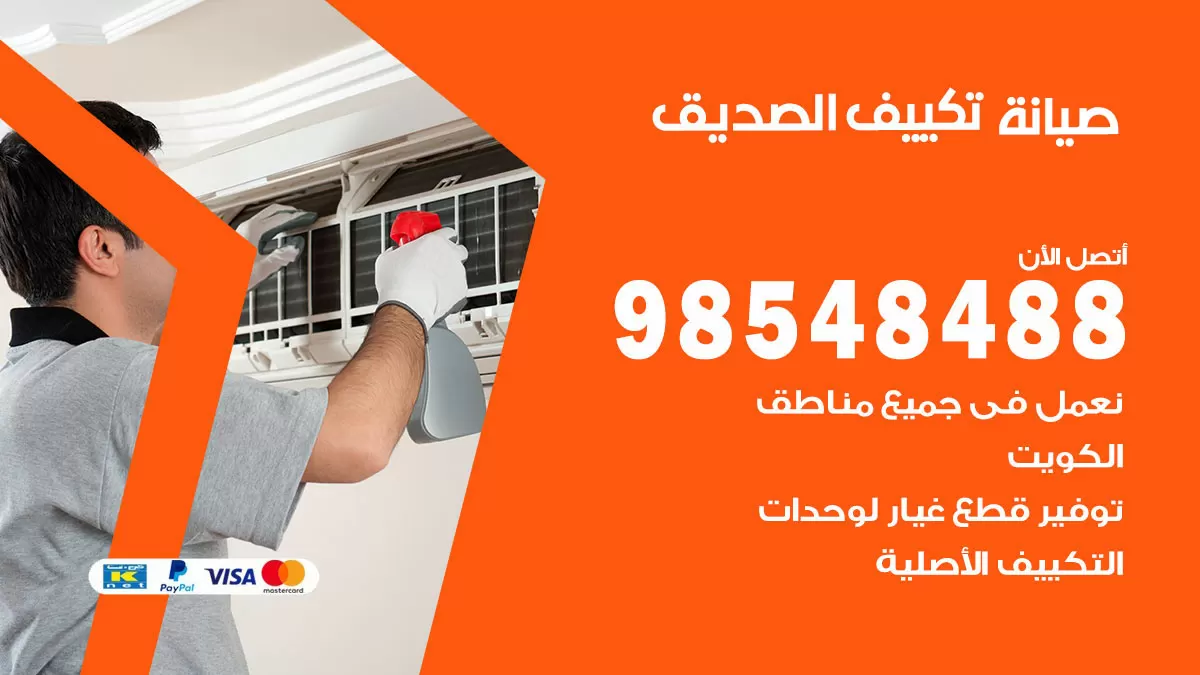 رقم فتح أبواب واقفال الصديق / 52227339 / نجار فتح اقفال الأبواب 24 ساعة
