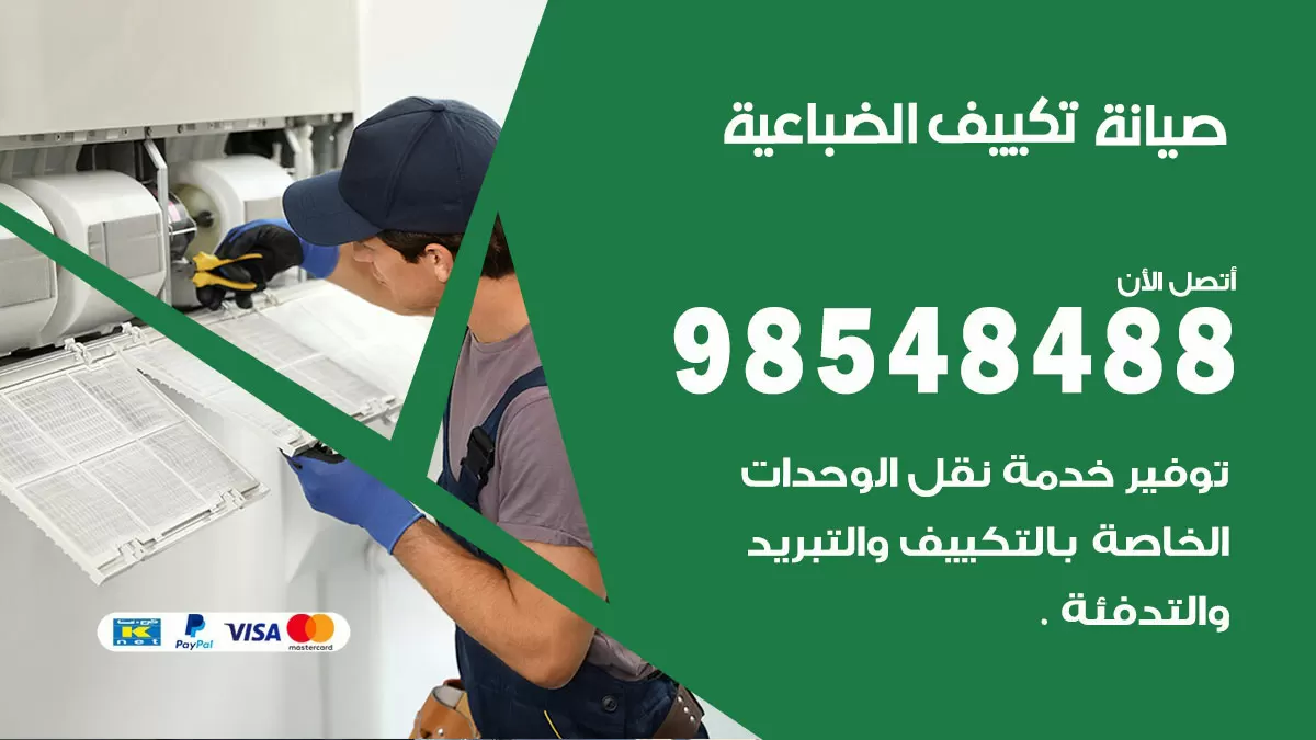 رقم فتح أبواب واقفال الضباعية / 52227339 / نجار فتح اقفال الأبواب 24 ساعة