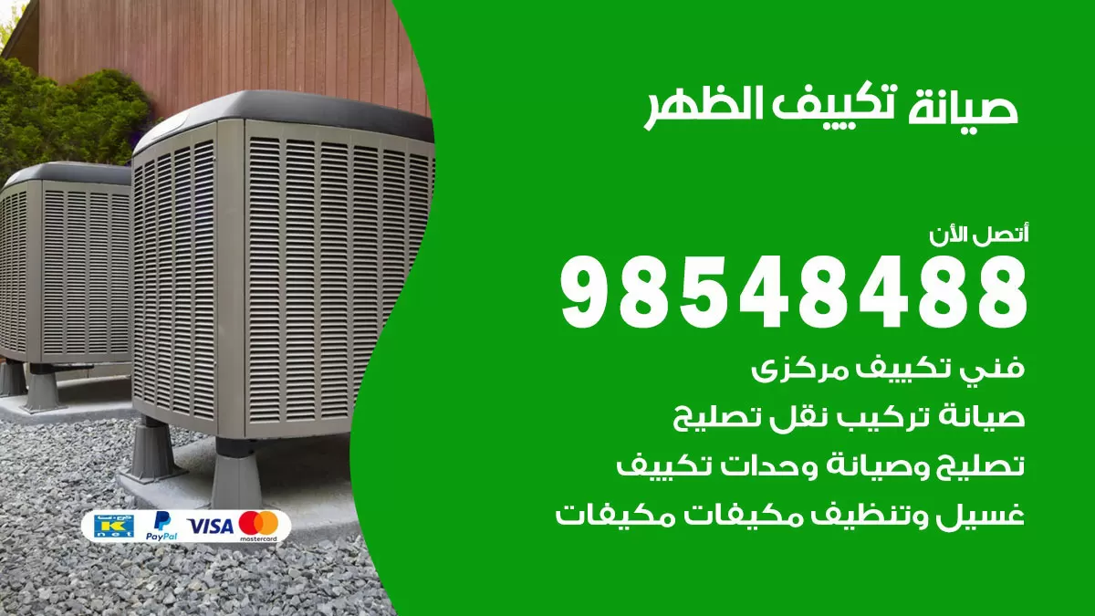 رقم فتح أبواب واقفال الظهر / 52227339 / نجار فتح اقفال الأبواب 24 ساعة