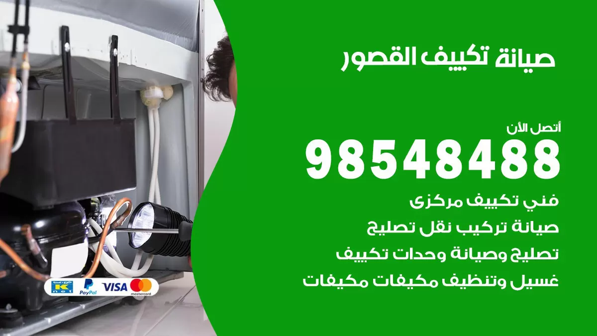 رقم فتح أبواب واقفال القصور / 52227339 / نجار فتح اقفال الأبواب 24 ساعة
