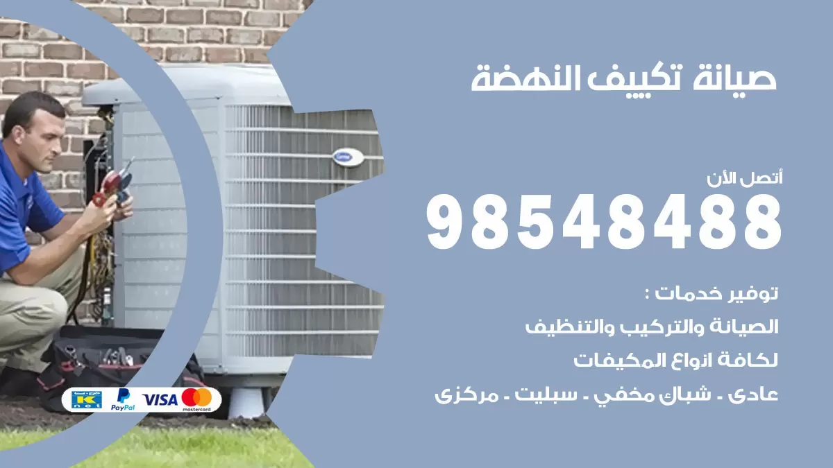 رقم فتح أبواب واقفال النهضة / 52227339 / نجار فتح اقفال الأبواب 24 ساعة