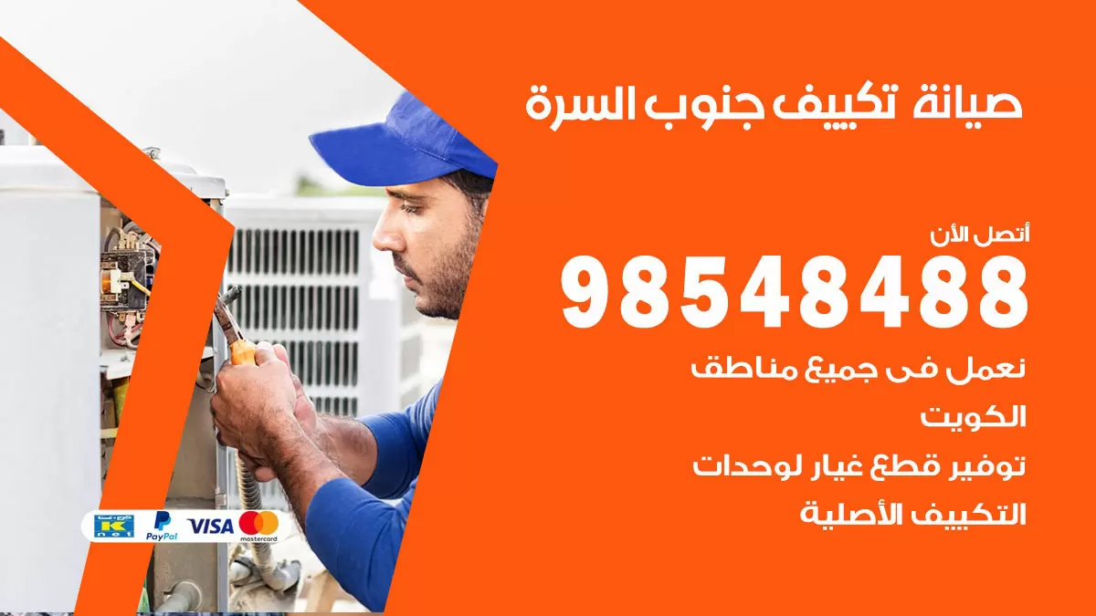 رقم فتح أبواب واقفال جنوب السرة / 52227339 / نجار فتح اقفال الأبواب 24 ساعة