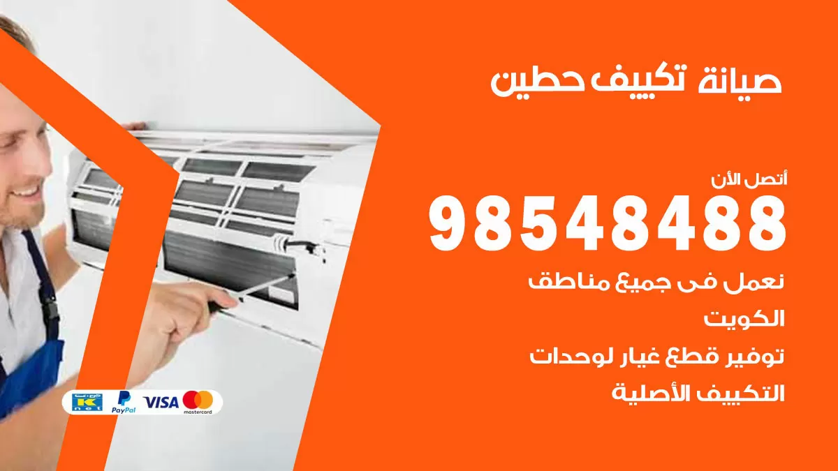 رقم فتح أبواب واقفال حطين / 52227339 / نجار فتح اقفال الأبواب 24 ساعة