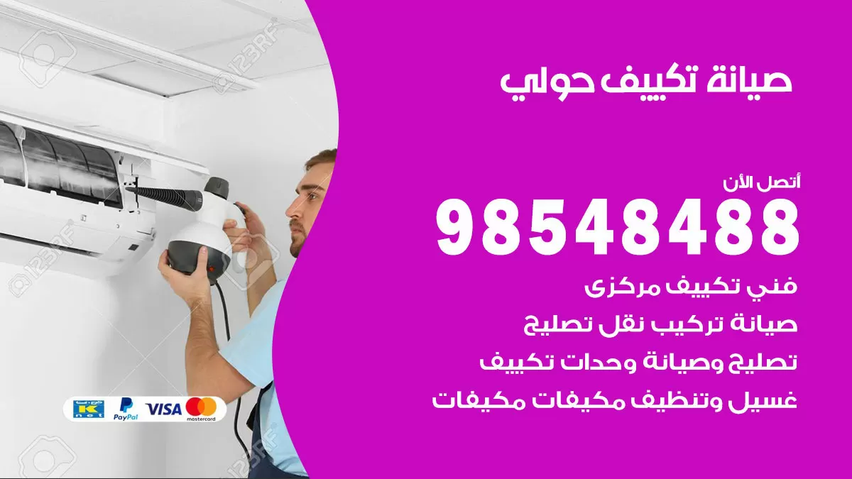 رقم فتح أبواب واقفال حولي / 52227339 / نجار فتح اقفال الأبواب 24 ساعة