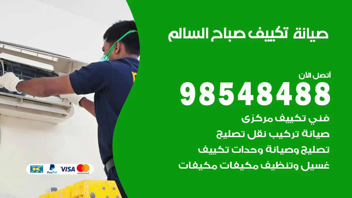 رقم فتح أبواب واقفال صباح السالم / 52227339 / نجار فتح اقفال الأبواب 24 ساعة