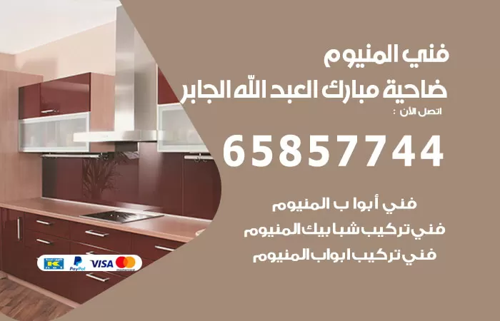 رقم موزع بين سبورت ضاحية مبارك العبدالله الجابر / 52520080 / تجديد اشتراك بي ان bein sport