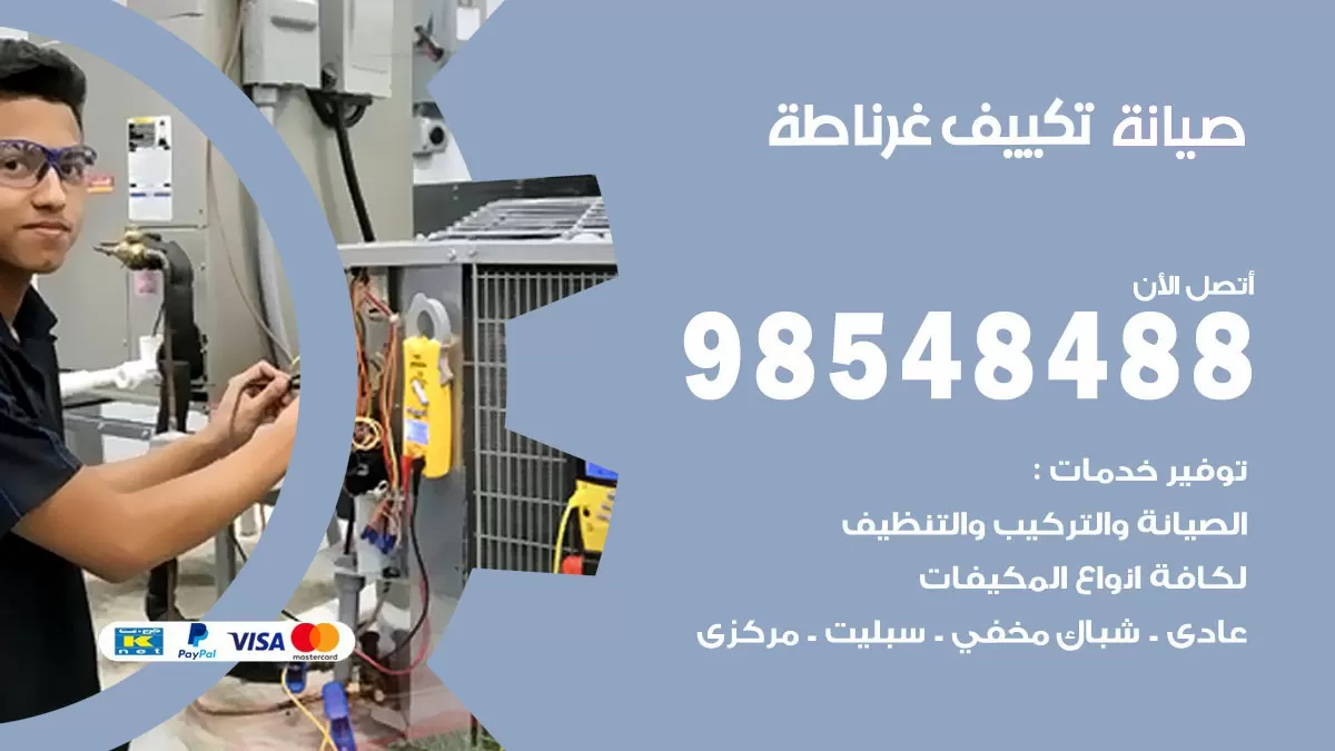 رقم فتح أبواب واقفال غرناطة / 52227339 / نجار فتح اقفال الأبواب 24 ساعة