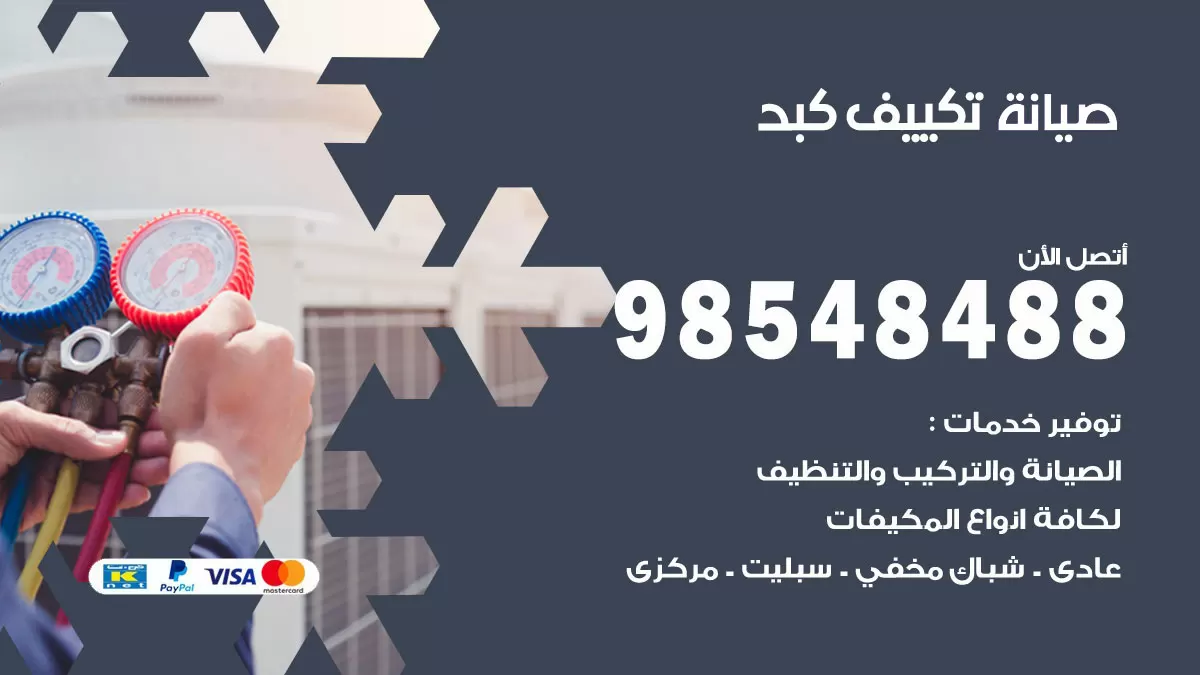 رقم فتح أبواب واقفال كبد / 52227339 / نجار فتح اقفال الأبواب 24 ساعة