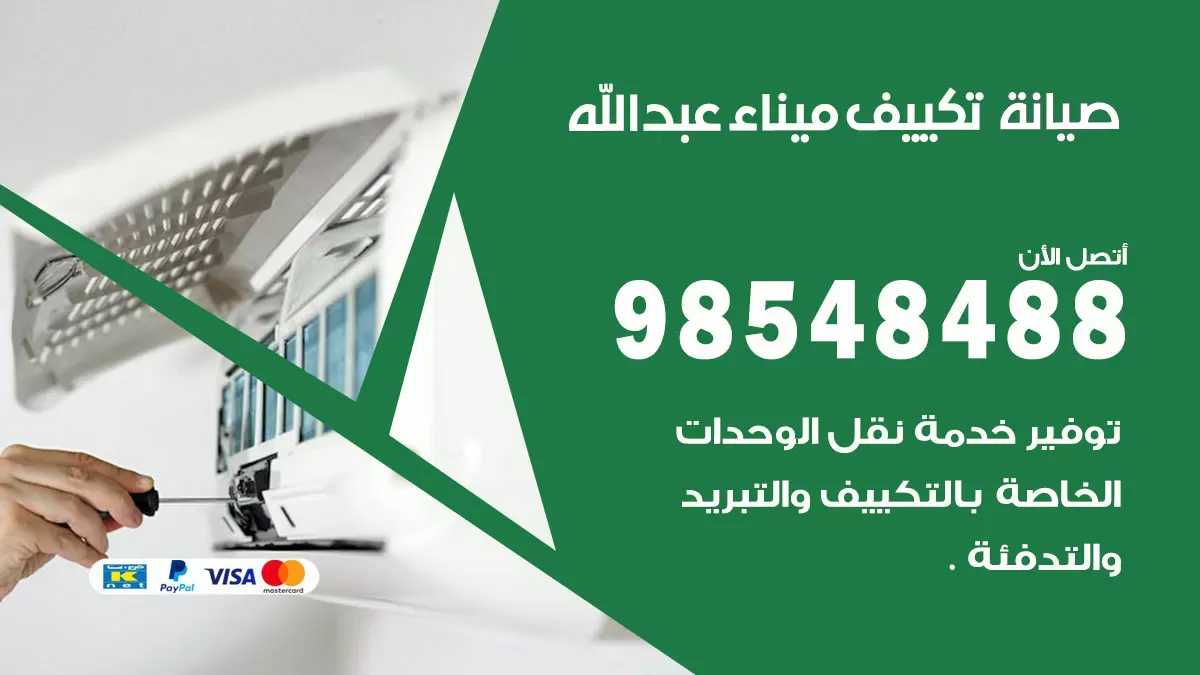 رقم فتح أبواب واقفال ميناء عبدالله / 52227339 / نجار فتح اقفال الأبواب 24 ساعة
