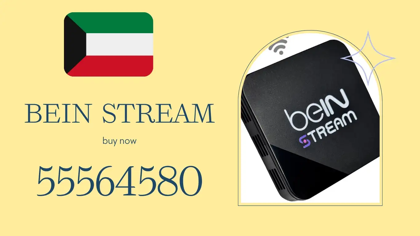 جهاز بين ستريم beIN STREAM لمتابعة بي ان سبورت عبر النت
