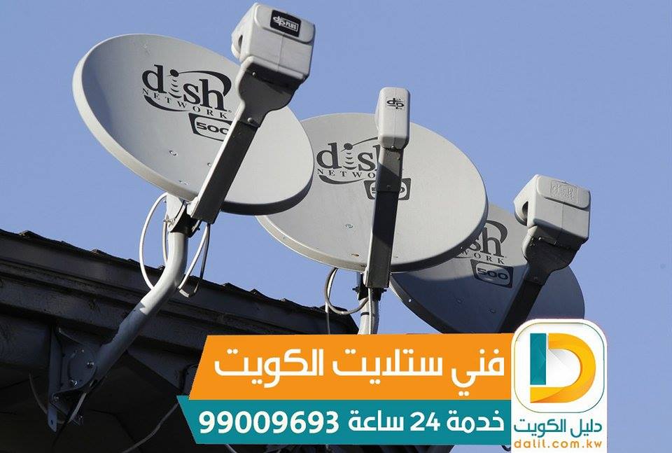 فني ستلايت كبد المطلاع 99009693