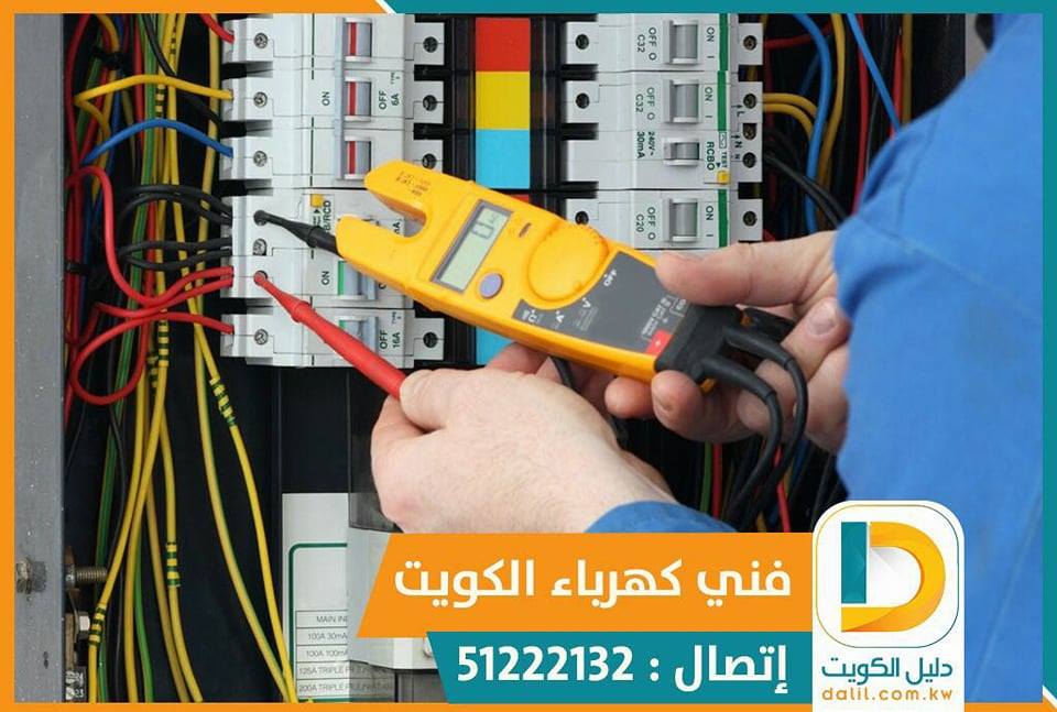 كهربائي منازل الاندلس 51222132