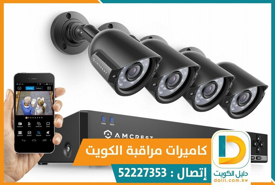 كاميرات مراقبة الاطفال بالكويت 52227353