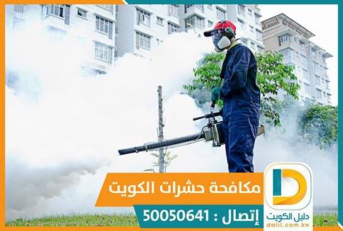 مكافحة الفئران في الكويت 50050641