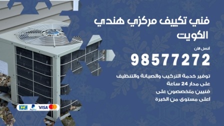 فني تكييف هندي الرقة