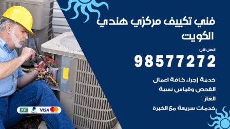 فني تكييف هندي مبارك الكبير