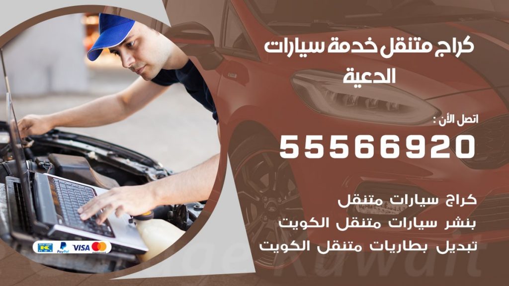 خدمة بنشر الدعية