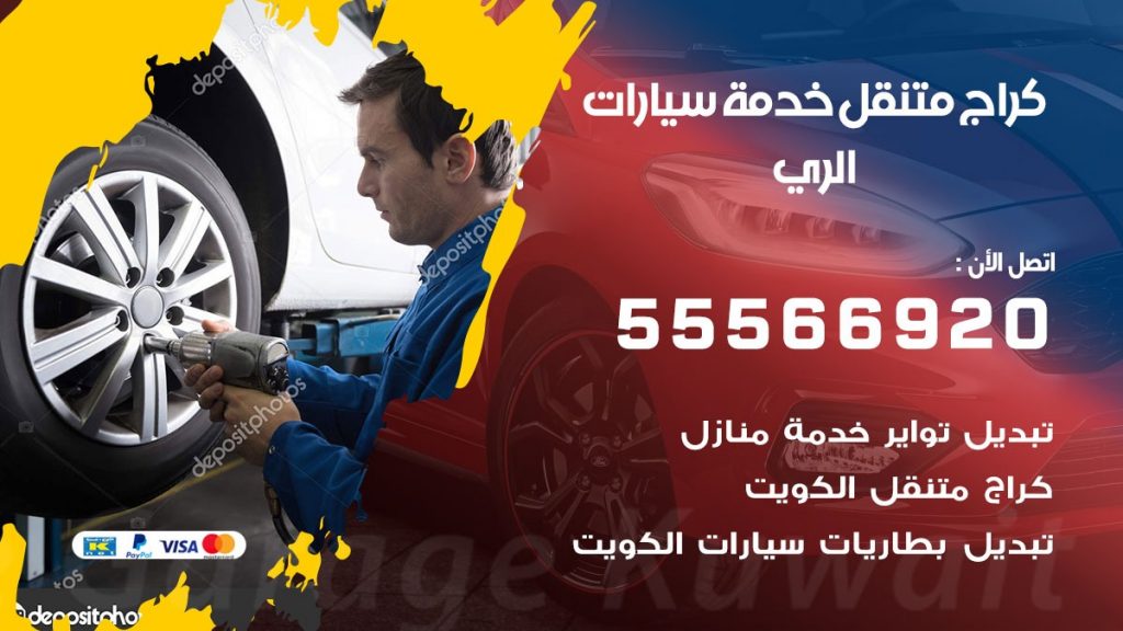 خدمة بنشر الري