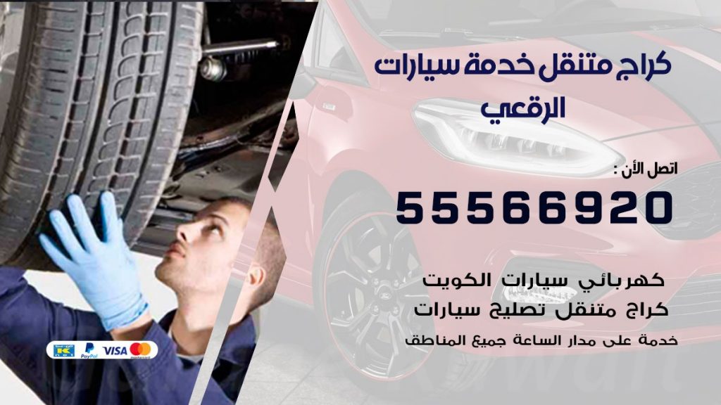 خدمة بنشر الرقعي