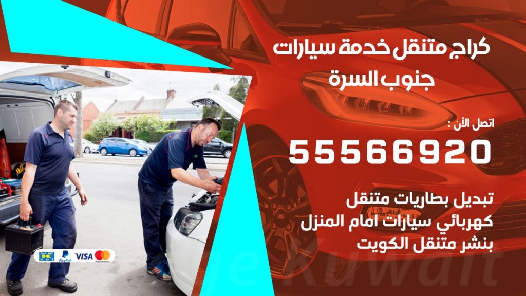 خدمة بنشر جنوب السرة