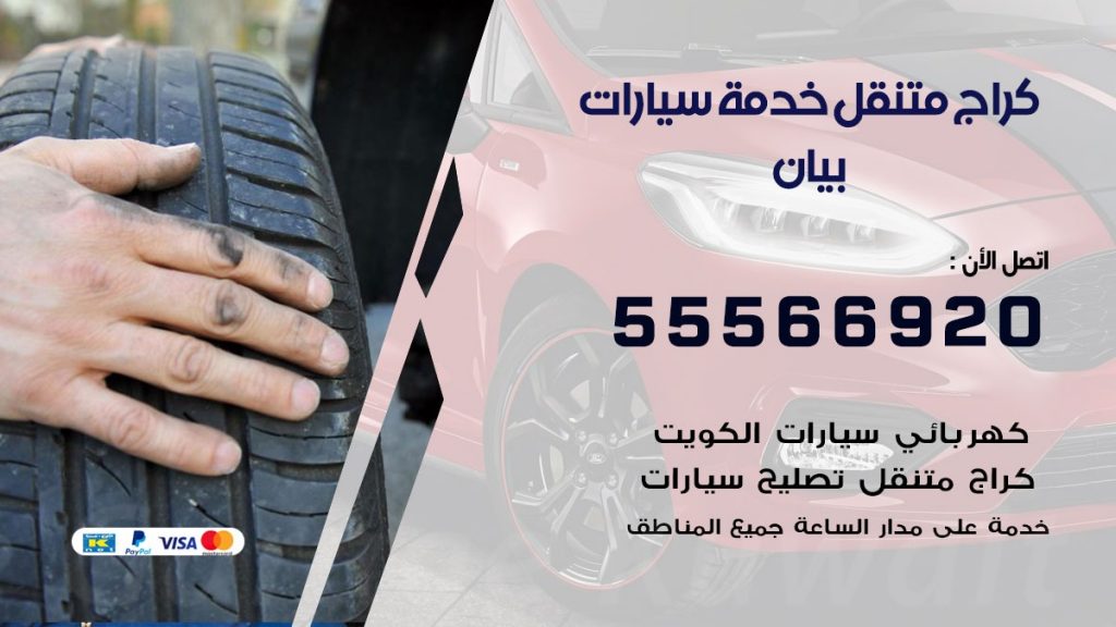 خدمة بنشر بيان