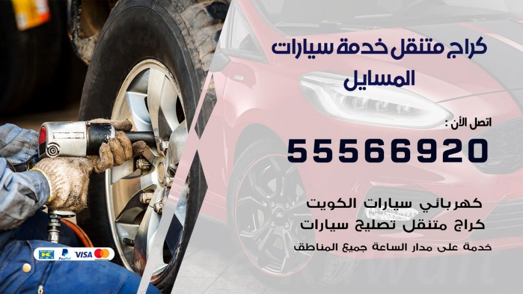 خدمة بنشر المسايل