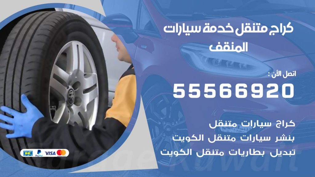 خدمة بنشر المنقف